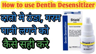 How to use dentin desensitizershield activ desensitizer को कैसे Use करेDental bharat [upl. by Lucila]