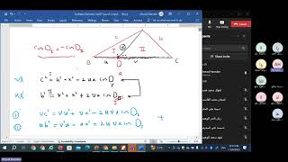 Euclids ElementsBook IILec07Stewarts Theorem and Apollonius Theoremp4 [upl. by Naejamron]