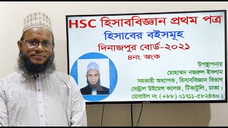 HSC Accounting 1st Paper Books of Accounts Dinajpur board2021 Ques4Hisab Somikoron amp Jabeda [upl. by Pogue]