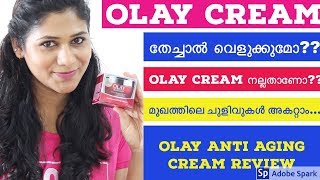 BEST ANTI AGING CREAM IN INDIA  30Day Review  Olay Regenerist Micro Sculpting Cream [upl. by Meenen]