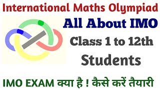 International Mathematics Olympiad  Class 1 to 12th  What is IMO  How to Apply IMO Exam  IMO [upl. by Hakeem]