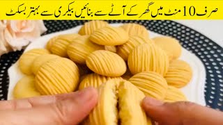 Biscuit recipe  This biscuit melt in your mouth Easy and quick recipe you make in 10 minutes [upl. by Folberth]