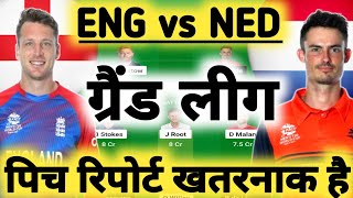 ENG vs NED Dream11 Prediction ENG vs NED ODI Dream11 TeamEngland vs Netherlands Dream11 Prediction [upl. by Nomead]