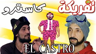 El Castro تفريكة  كاسترو [upl. by Larsen]