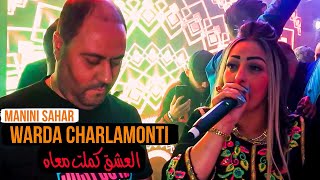 Warda Charlamonti Ft Manini  Galbi Khsah Molah العشق كملت معاه Mariage Setif Succe 2024©️ [upl. by Enitsyrhc]