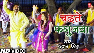 PAWAN SINGH Holi Video Song  CHADHTE PHAGUNWA  Lifafa Mein Abeer  TSeries HamaarBhojpuri [upl. by Ayhay868]