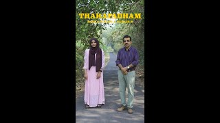 Tharapadham Chethoharam  Cover Version  Minha Subair amp Subair S [upl. by Dorej]