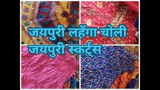 Jaipuri lehenga choli  jaipuri skirt [upl. by Enelyahs]