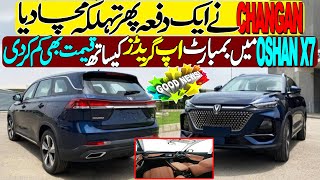 Changan Pakistan launched Oshan X7 facelift  New upgrades in Oshan X7 2024 [upl. by Ecineg379]