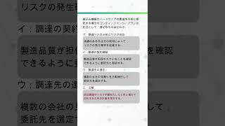 AP101 応用情報技術者試験 過去問 ストラテジ [upl. by Drida789]