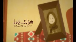 Sawwalt Yumma  Chorale Rissala سولت يما  كورال الرسالة [upl. by Kort974]