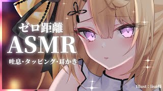 【KU100ASMR】超ゼロ距離でお耳の奥まで届いちゃう♡耳奥耳かきASMR吐息タッピングDeep ear cleaning roleplay【来音こくり睡眠導入】 [upl. by Mojgan]