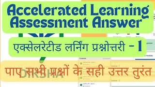 Accelerated Learning Assessment Prashnottari Module 1  Accelerated Learning Prashnottar प्रश्नोत्तर [upl. by Ainel519]