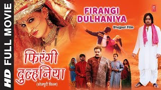 FIRANGI DULHANIYA  Bhojpuri Movie in HD  TANYA SIRAJ MUSTAFA KHAN  HamaarBhojpuri [upl. by Relyat]