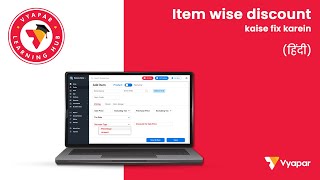 Item wise discount kaise fix karein I Desktop [upl. by Halley]