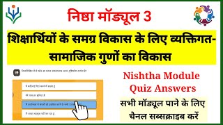 Nishtha Module 3 Quiz Answers  Module 3 Answer Key  Module 3 Nishtha [upl. by Eelamme]