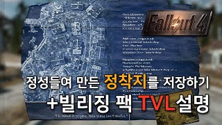 폴아웃4  정착지를 저장하기 with 정착지 빌리징팩 Transfer Settlements TVL팩 [upl. by Chadwick]