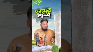 কেউ জানাজা করছে না😭bayazid0007 trending emotional hasbunallohstv baizedmahmud [upl. by Kiel]