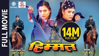 Superhit Nepali Movie HIMMAT  Full Movie  Rekha Thapa Biraj Bhatta Ramit Dhungana [upl. by Hizar]