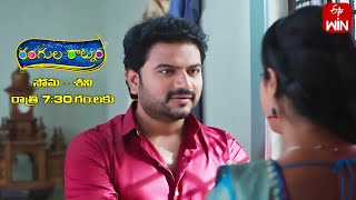 Rangula Ratnam Latest Promo  Episode No 637  29th November 2023  ETV Telugu [upl. by Willa]