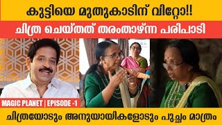 എന്റെ അനുവാദമില്ലാതെ എന്റെ വോയിസ് ക്ലിപ്പ് പുറത്തുവിട്ടു  DAC  Chithra Cr  Gopinath Muthukad [upl. by Hittel]