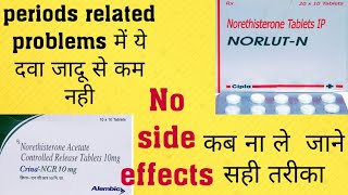 Norethisterone tablet की पूरी जानकारी हिंदी में Regestron and Norlutn tablets [upl. by Ellevehc795]