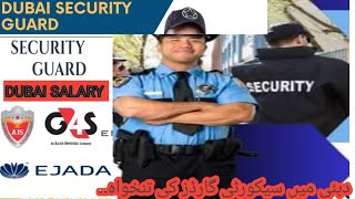 latest About security guard salary in dubai  uae security guard salaries  security guard jobs [upl. by Shuping]