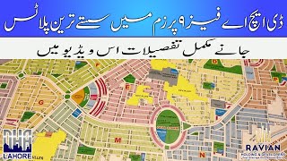 DHA Lahore Phase 9 Prism Block Wise Rates  Sastay Plots at DHA Lahore Phase IX Prism [upl. by Sheldon]