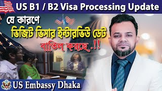 ভিজিট ভিসার ইন্টারভিউ ডেট বাতিল করছে  USA Embassy canceled B1B2 visa Interview [upl. by Kovacs]