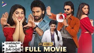 Aa Ammayi Gurinchi Meeku Cheppali Latest Telugu Full Movie 4K  Sudheer Babu  Krithi Shetty  TFN [upl. by Genna]