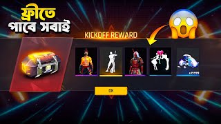 রাঙ্ক টোকেন দিয়ে🤩ফ্রীতে নিতে পারবে  RANK TOKEN STORE UPDATE  FREE FIRE NEW EVENT  FREE FIRE 2024 [upl. by Azarcon35]