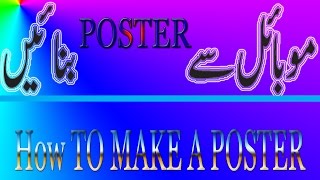 How to make a best poster from Mobile urdu Vlideo LinkhttpsyoutubeiCcqwNuoiM [upl. by Ardnuhsed]