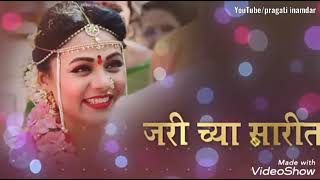 Jarichya sarit Kiti sajun dhajun majhi navaridistes g lyrics new Marathi Song 🎵 [upl. by Kolodgie]