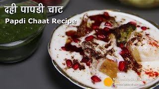 Dahi Papdi Chaat Recipe  Papri Chaat Recipe  How to make Papdi Chaat [upl. by Eeldivad]