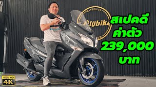 รีวิว Suzuki Burgman 400 แรง ดิสคู่ โช๊คหลังเดี่ยว ขี่แล้วไม่เหมือนขี่ Scooter รุ่นไหนๆ [upl. by Ettereve]