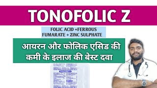 TonofolicZ tabBenefits Dosage Side Effects  Iron Folic Acid Zinc  Unison [upl. by Aruol]