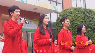 郑州大学：我和我的祖国︱Zhengzhou University China [upl. by Zolnay]