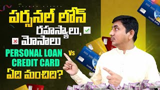 Personal Loans Telugu  Personal Loan Tips [upl. by Ibby844]