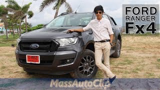 Ford Ranger Fx4 22L 6AT ความคมเข้มที่ลงตัว บวกการขับขี่ที่เฉียบคม [upl. by Sirromad]