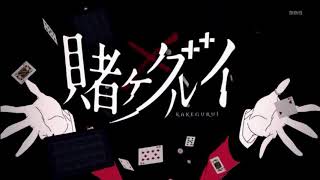 Kakegurui opening 2 [upl. by Immij]