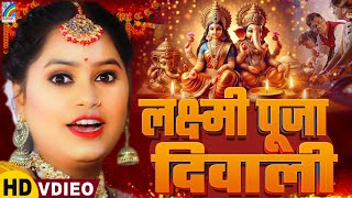 दीपावली स्पेशल Nonstop Deepawali Laxmi Puja Video Jukebox Diwali Song 2024 Diwali Dj Song [upl. by Eppes]