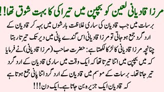 Mirza Qadiani ki shooq  History of Mirza Qadiani  Islamic waqyat  Kahani [upl. by Frohne]