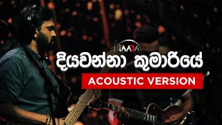 Diyawanna Kumariye දියවන්නා කුමාරියේ Acoustic Version [upl. by Namlas]