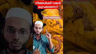 വയർ കുറക്കാൻ മരുന്ന് കുടിക്കാറുണ്ടോ health bellyfatloss [upl. by Jessie455]