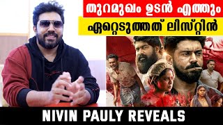 Nivin Pauly On Thuramukham ഒടുവിൽ തുറമുഖം തീയറ്ററുകളിലേക്ക്  Launch [upl. by Silbahc477]