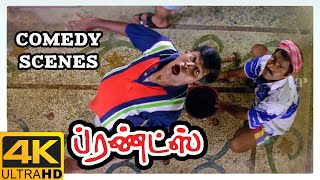 Friends 4K Tamil Movie Scenes  Friends Tamil Movie Comedy Scenes  Vijay  Suirya  Vadivelu [upl. by Monahon659]