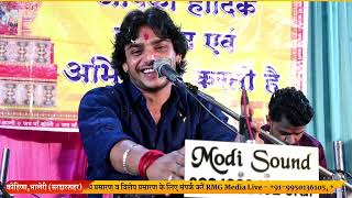 राजा मोरध्वज की कथा Mahaveer Sankhla kohina Live [upl. by Darrell]