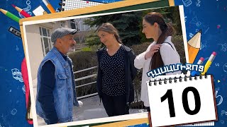 դասամիջոց սերիա 10  Class Break Episode 10 Armflix Original [upl. by Eilrahs]