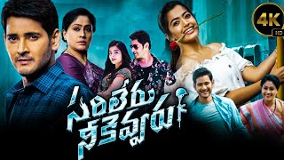 Sarileru Neekevvaru Full Movie In Telugu 2020  Mahesh Babu  Rashmika Mandanna facts amp stories hd [upl. by Illah629]