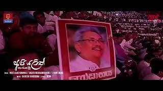 Gotabaya Rajapaksa Offical Song  Tehani Imara Jagath Wickramasinghe Rose Alagiyawanna [upl. by Herzen939]